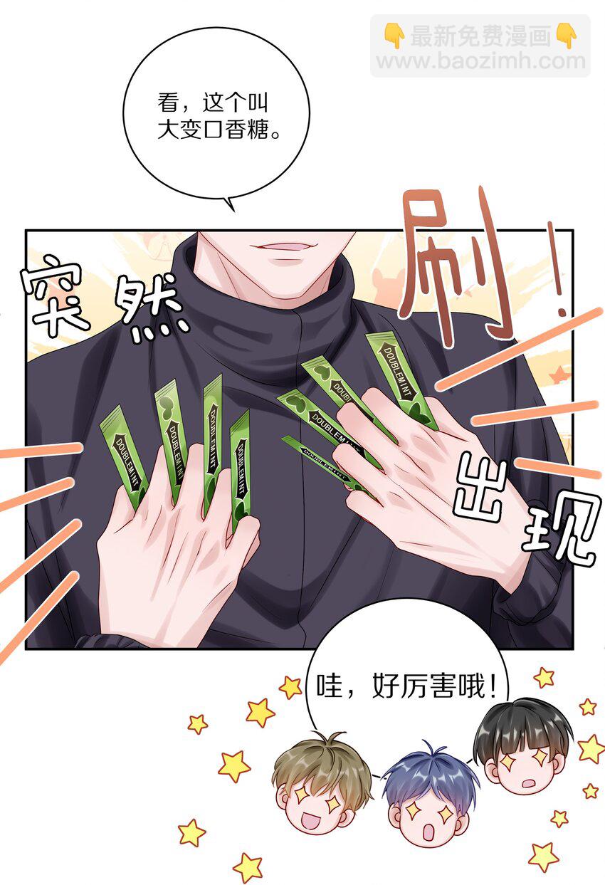 041 谢邀，人在大巴，刚被气死-第47话
