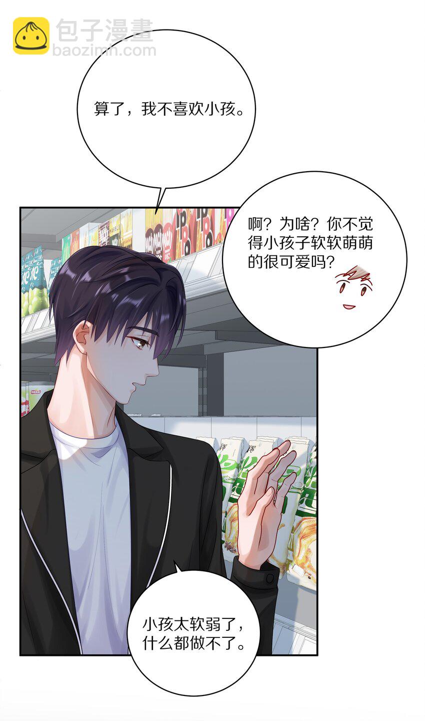 041 谢邀，人在大巴，刚被气死-第47话