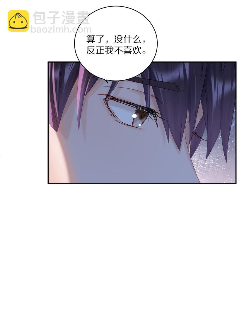 041 谢邀，人在大巴，刚被气死-第47话