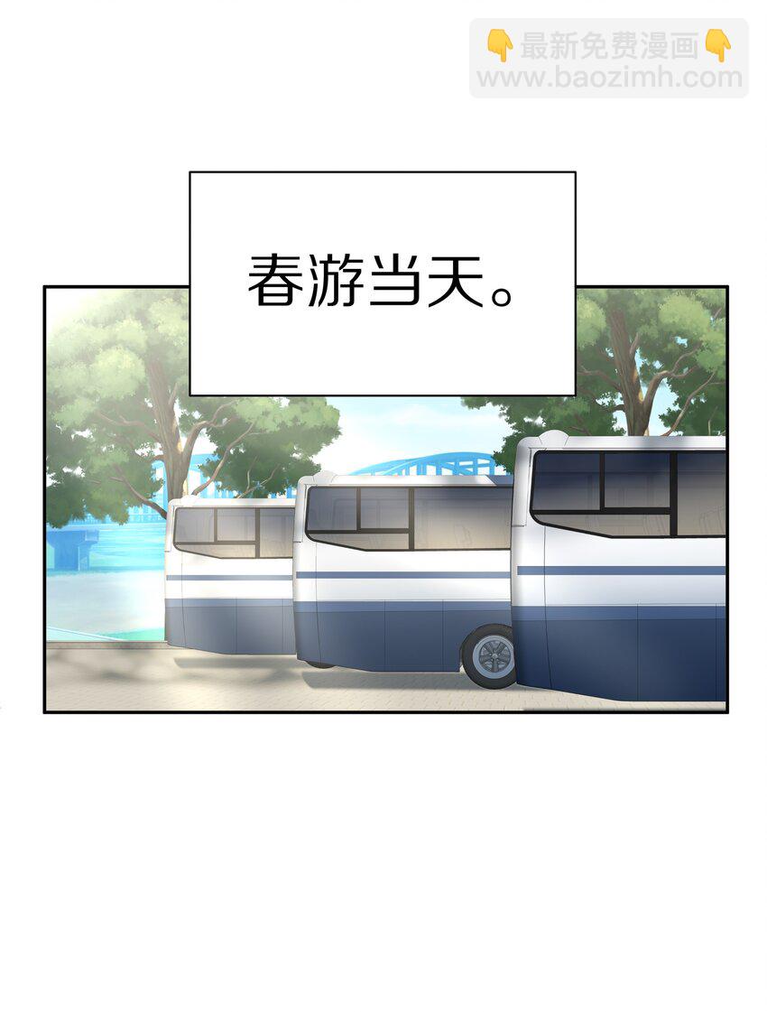 041 谢邀，人在大巴，刚被气死-第47话