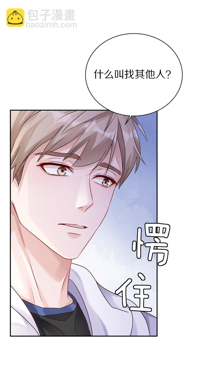 041 谢邀，人在大巴，刚被气死-第47话