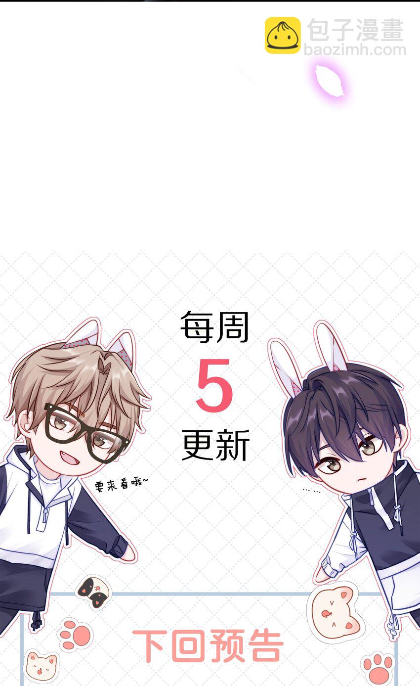 041 谢邀，人在大巴，刚被气死-第47话