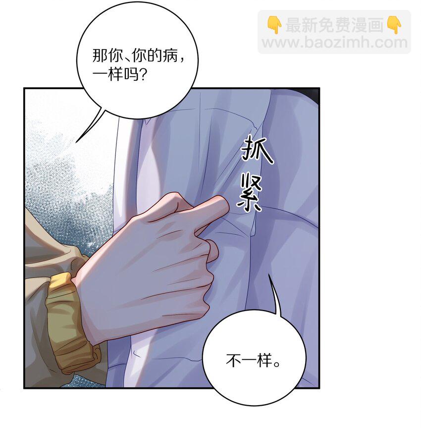 041 谢邀，人在大巴，刚被气死-第47话
