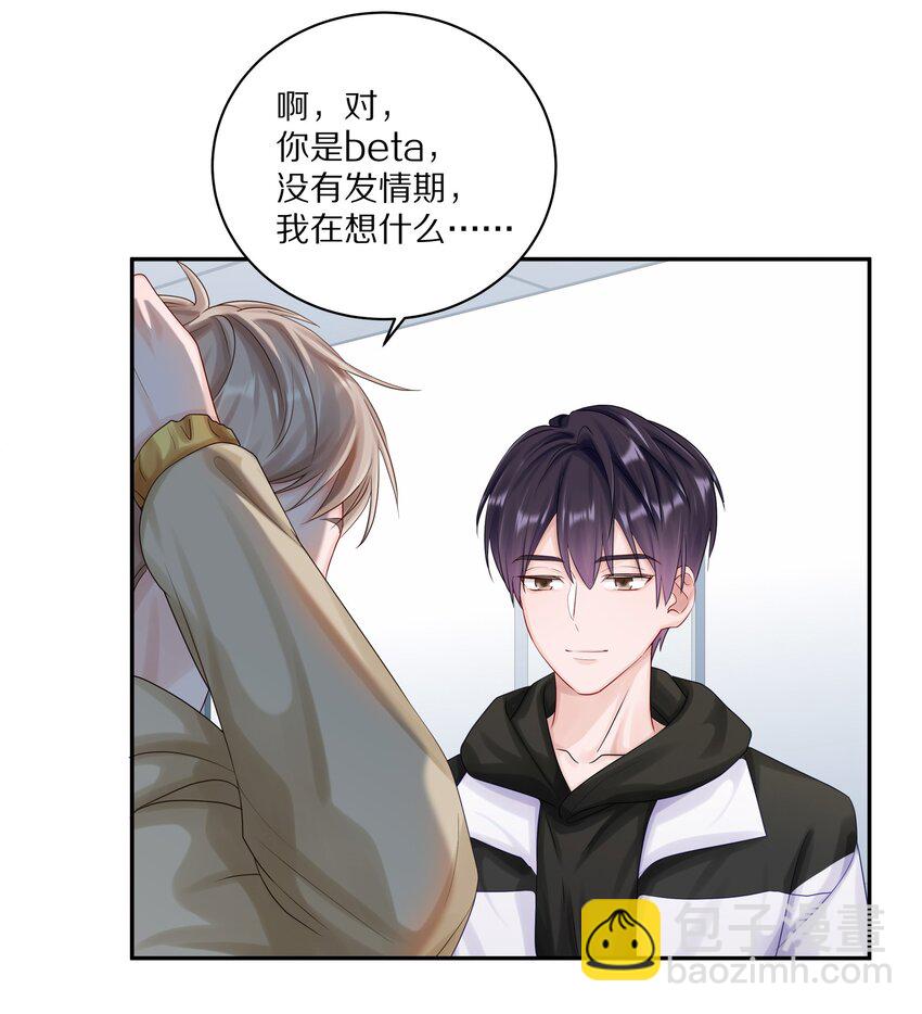041 谢邀，人在大巴，刚被气死-第47话