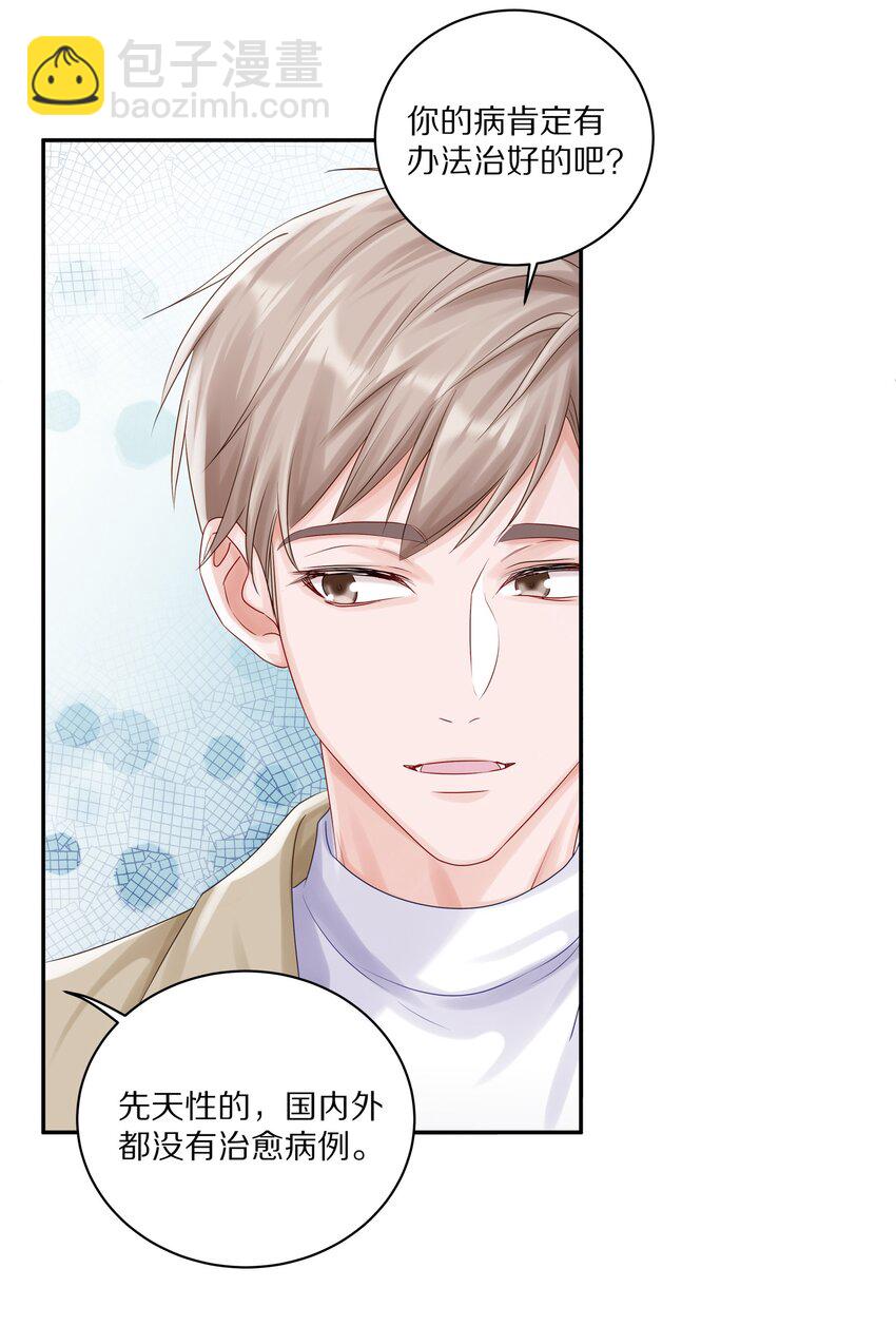 041 谢邀，人在大巴，刚被气死-第47话