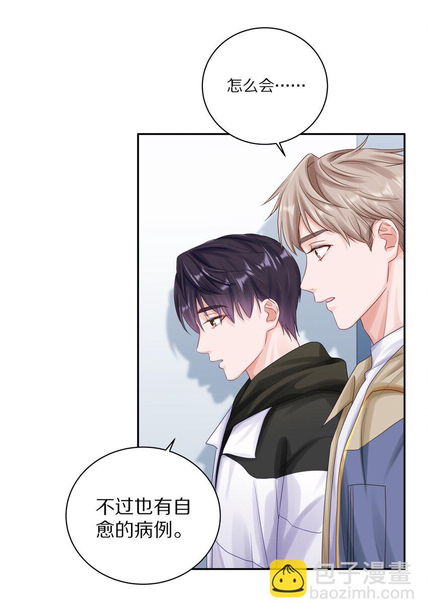 041 谢邀，人在大巴，刚被气死-第47话