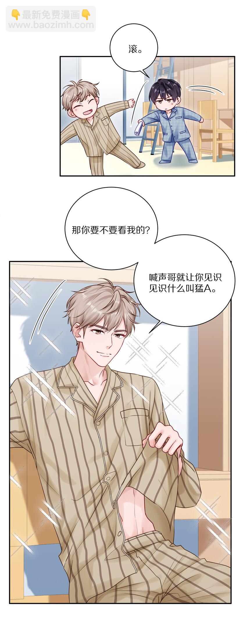 043 这么想和我公开啊？-第49话