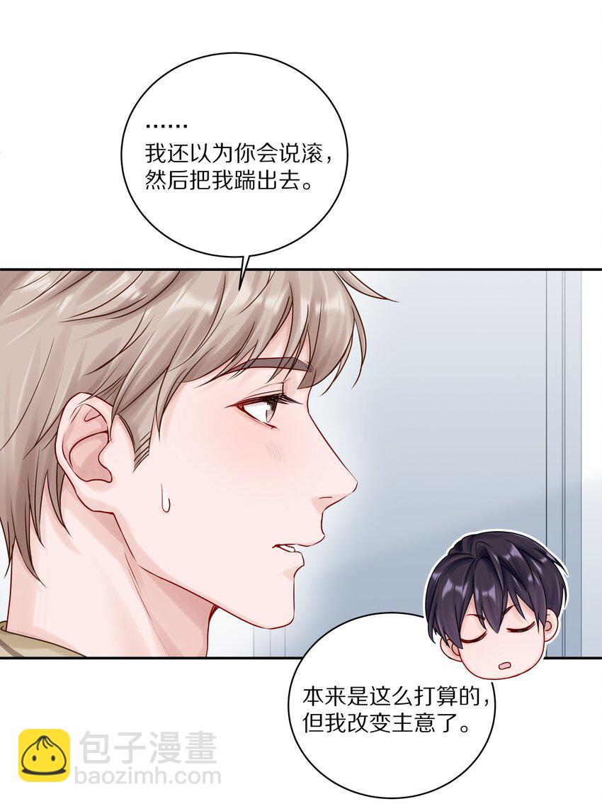 043 这么想和我公开啊？-第49话