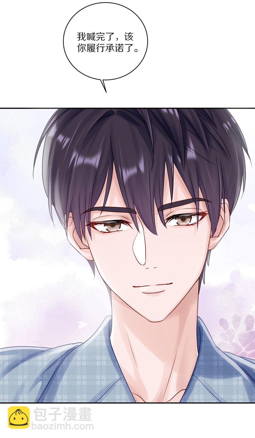 043 这么想和我公开啊？-第49话