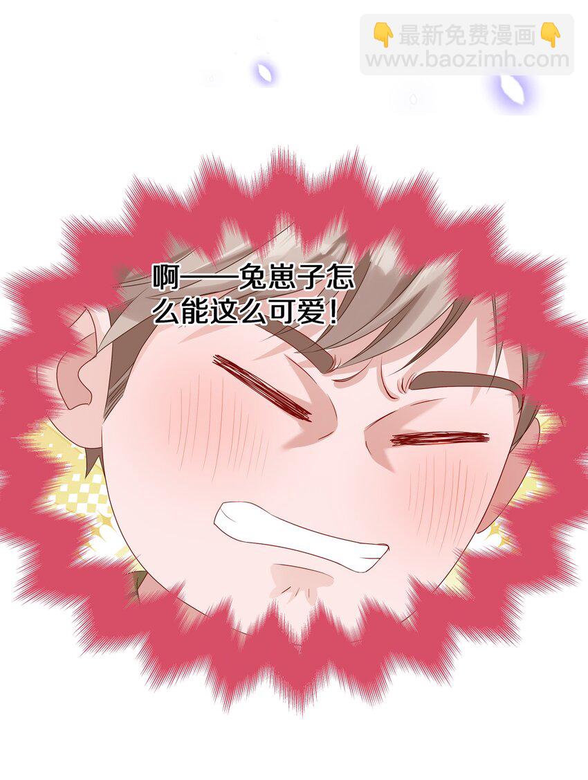 043 这么想和我公开啊？-第49话