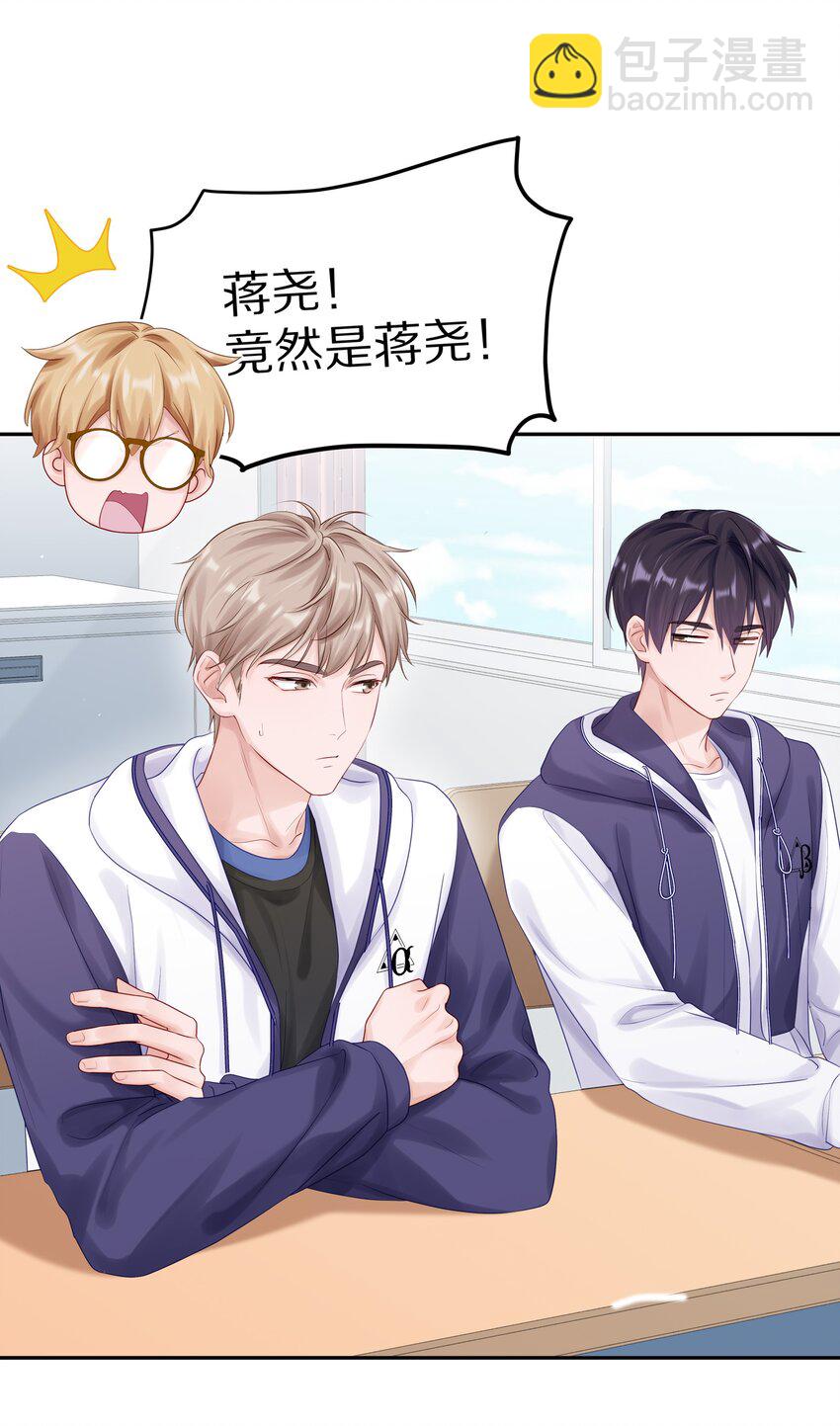043 这么想和我公开啊？-第49话