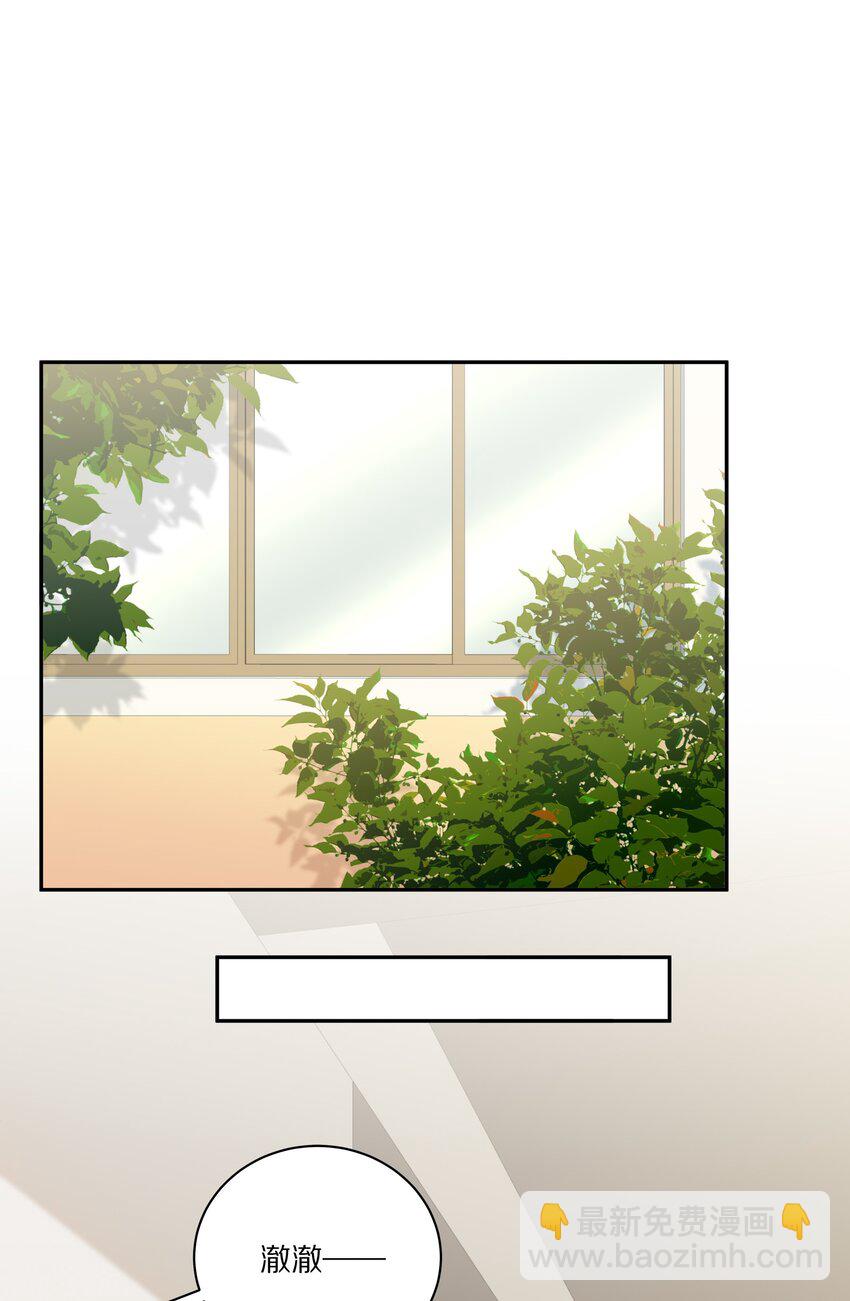 043 这么想和我公开啊？-第49话