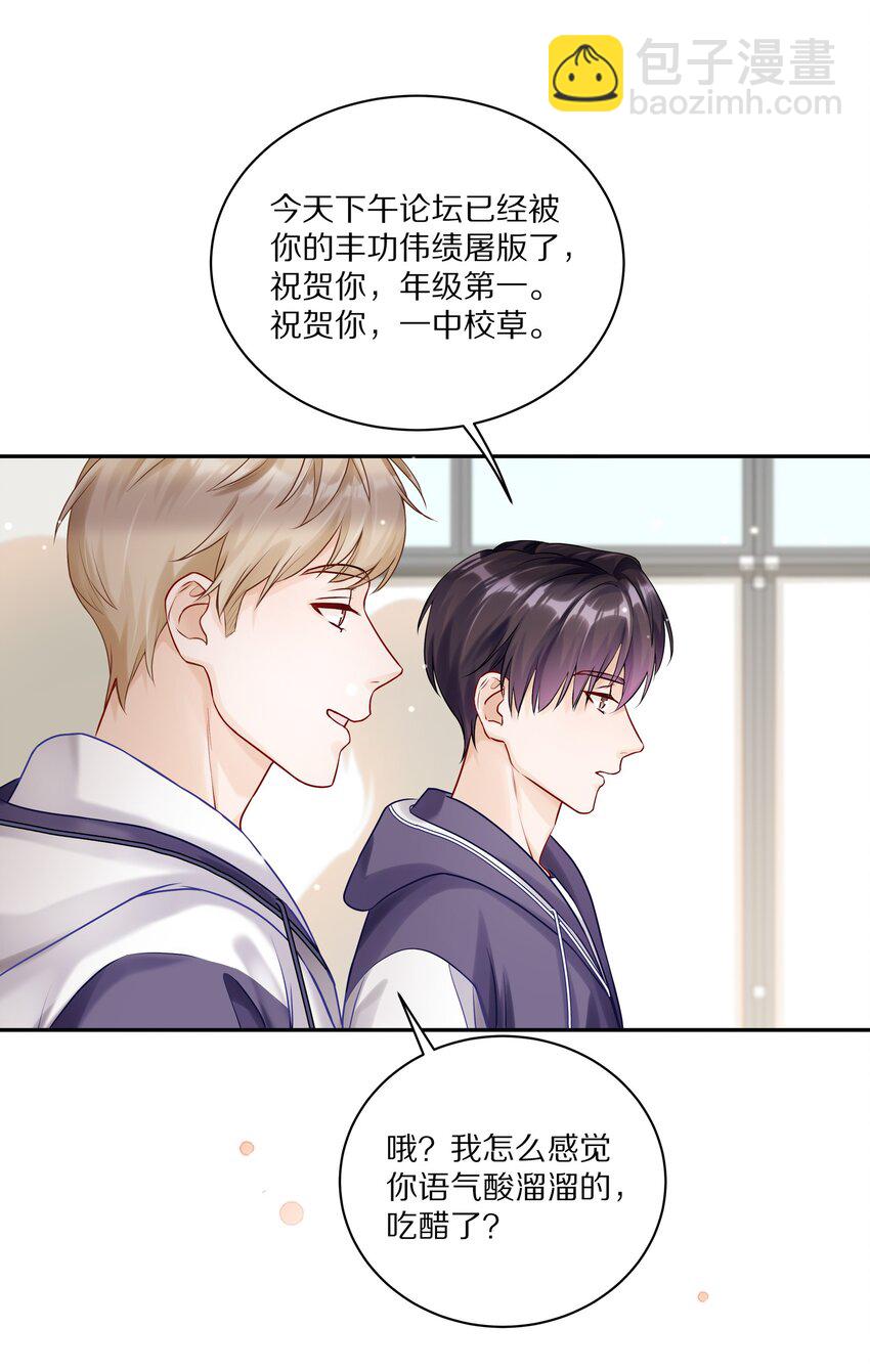 043 这么想和我公开啊？-第49话