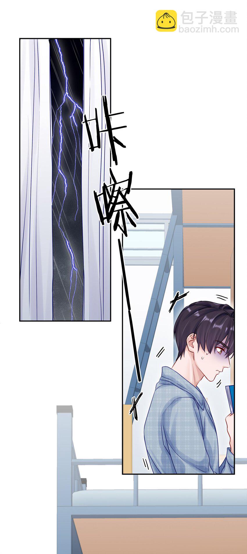 043 这么想和我公开啊？-第49话