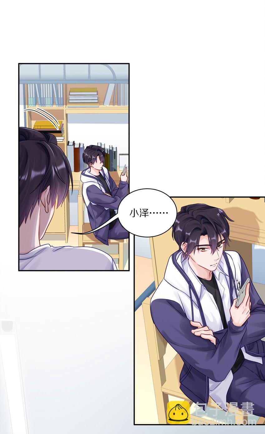 045 我哥他没病-第51话