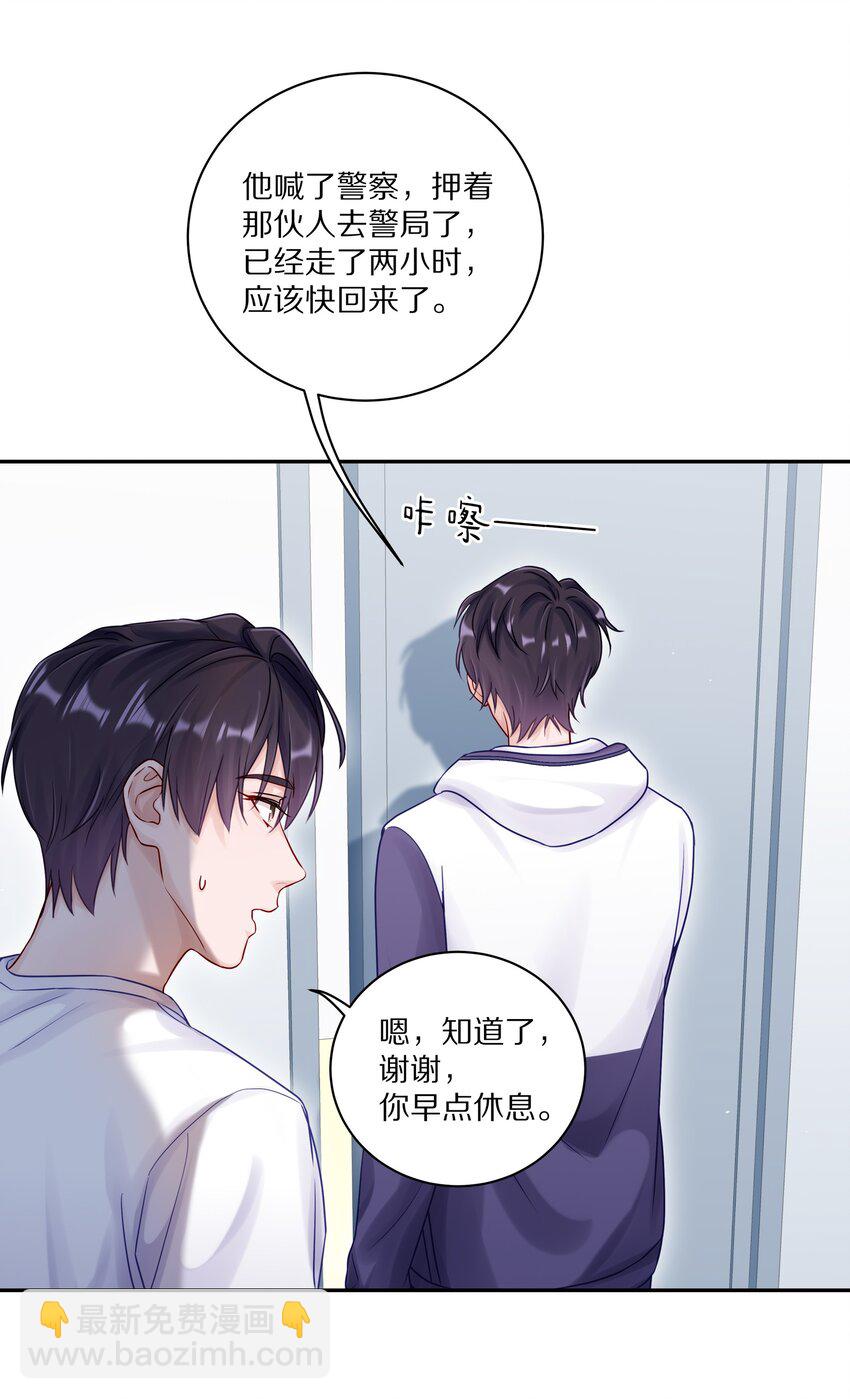 045 我哥他没病-第51话