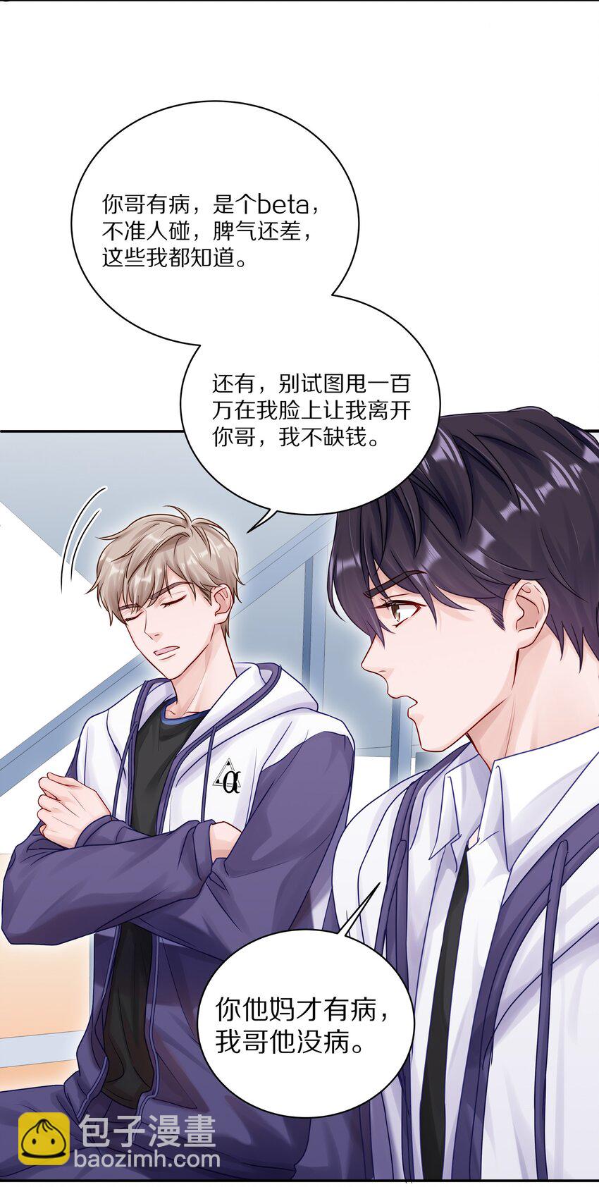 045 我哥他没病-第51话