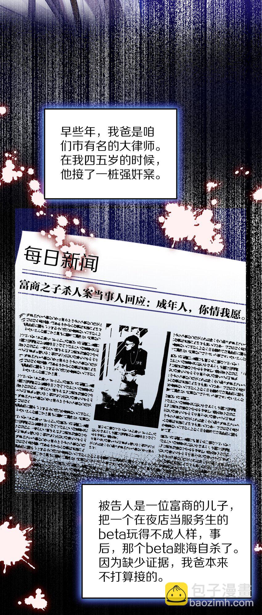 045 我哥他没病-第51话