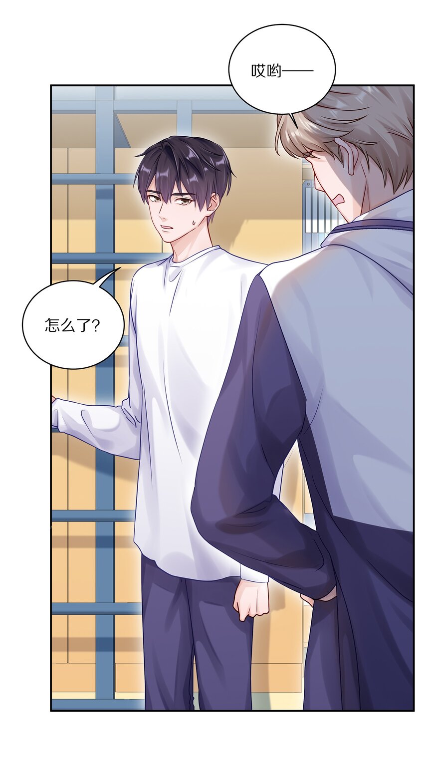 047 尹澈这个病只有你能治(1/2)-第53话