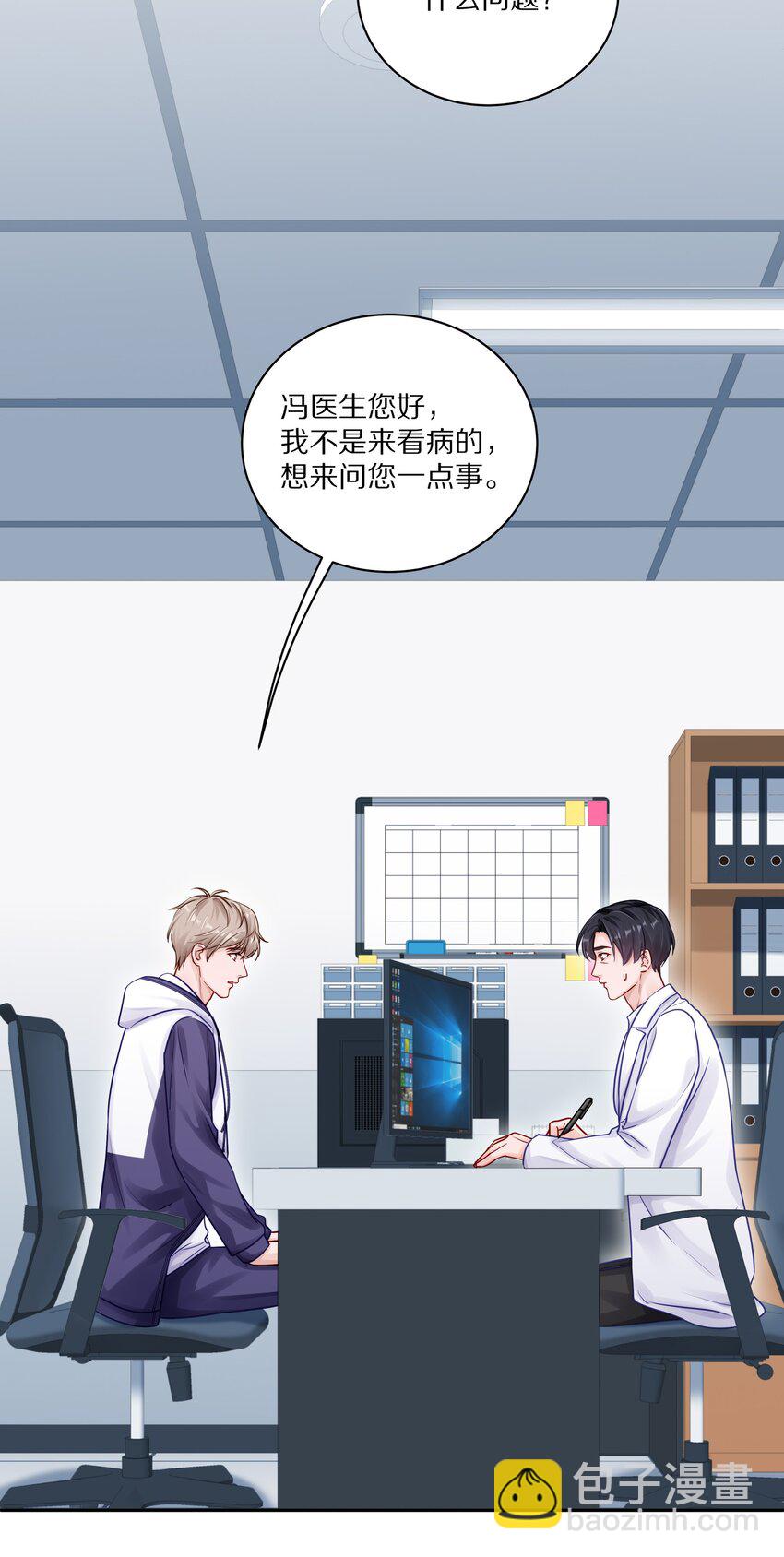 047 尹澈这个病只有你能治(1/2)-第53话
