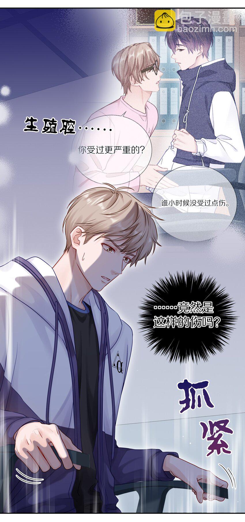 047 尹澈这个病只有你能治(1/2)-第53话