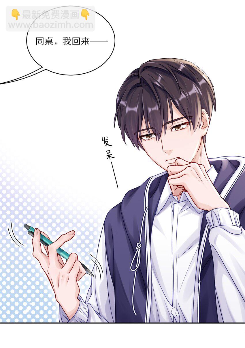 047 尹澈这个病只有你能治(1/2)-第53话