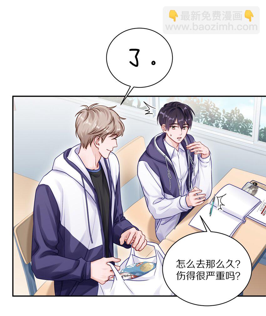047 尹澈这个病只有你能治(1/2)-第53话
