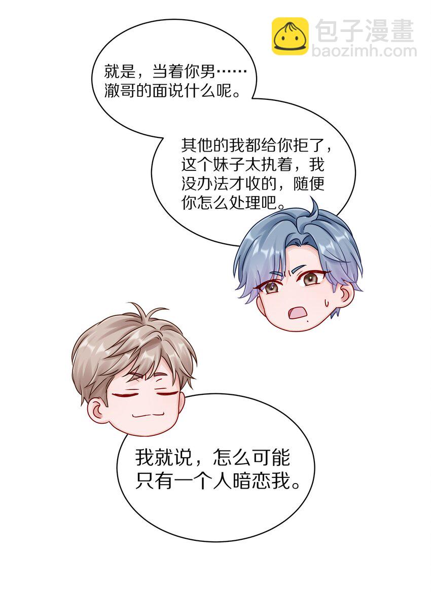 047 尹澈这个病只有你能治(1/2)-第53话