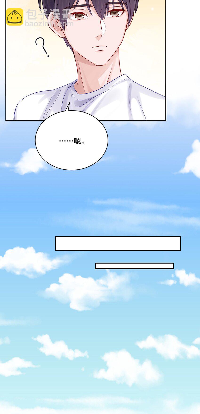 047 尹澈这个病只有你能治(1/2)-第53话