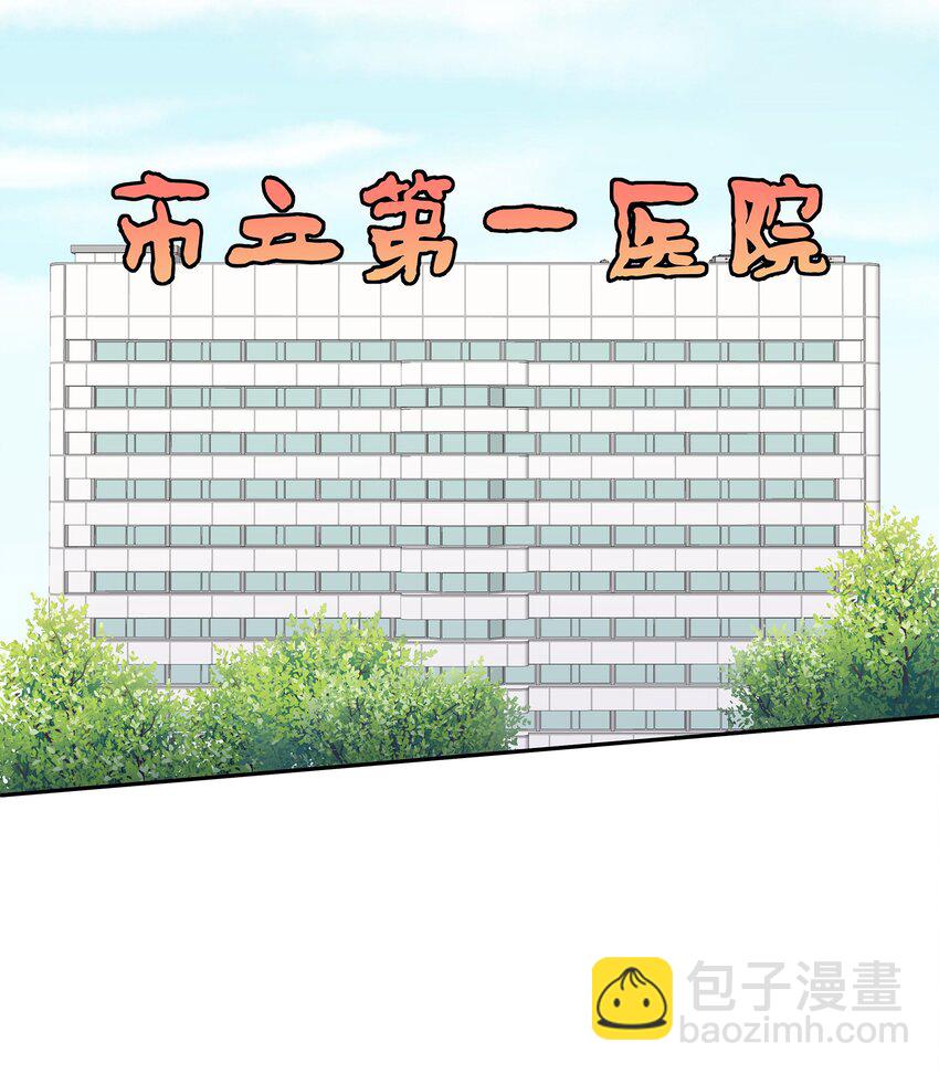 047 尹澈这个病只有你能治(1/2)-第53话