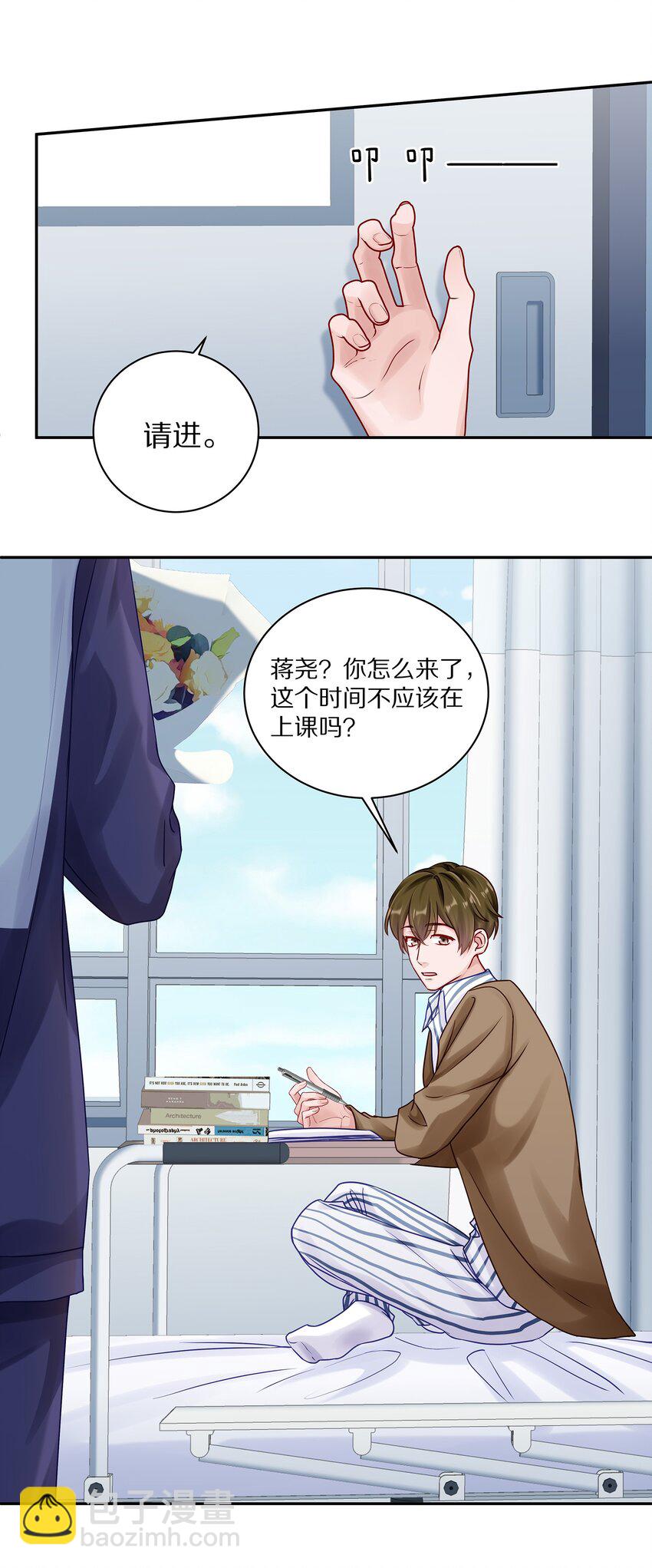 047 尹澈这个病只有你能治(1/2)-第53话