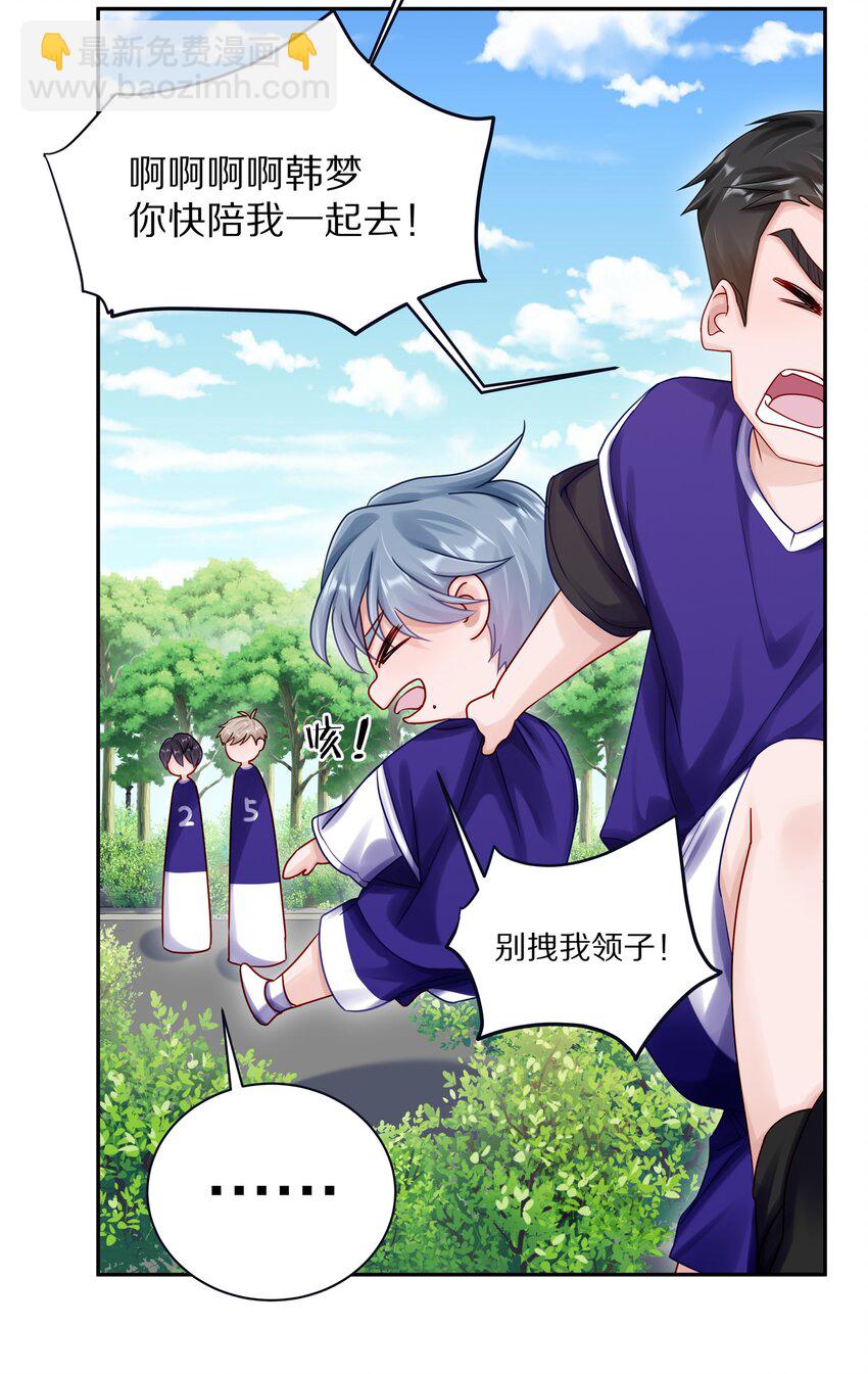 049 那你要跟我分手吗？-第55话