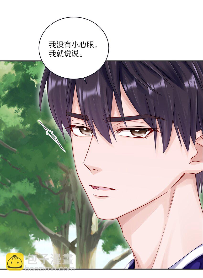 049 那你要跟我分手吗？-第55话