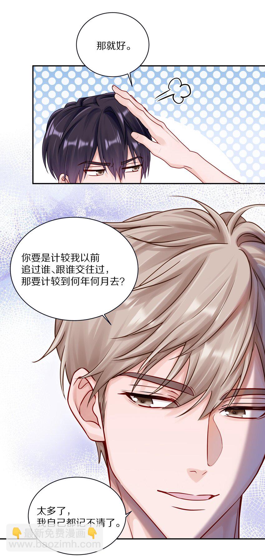 049 那你要跟我分手吗？-第55话