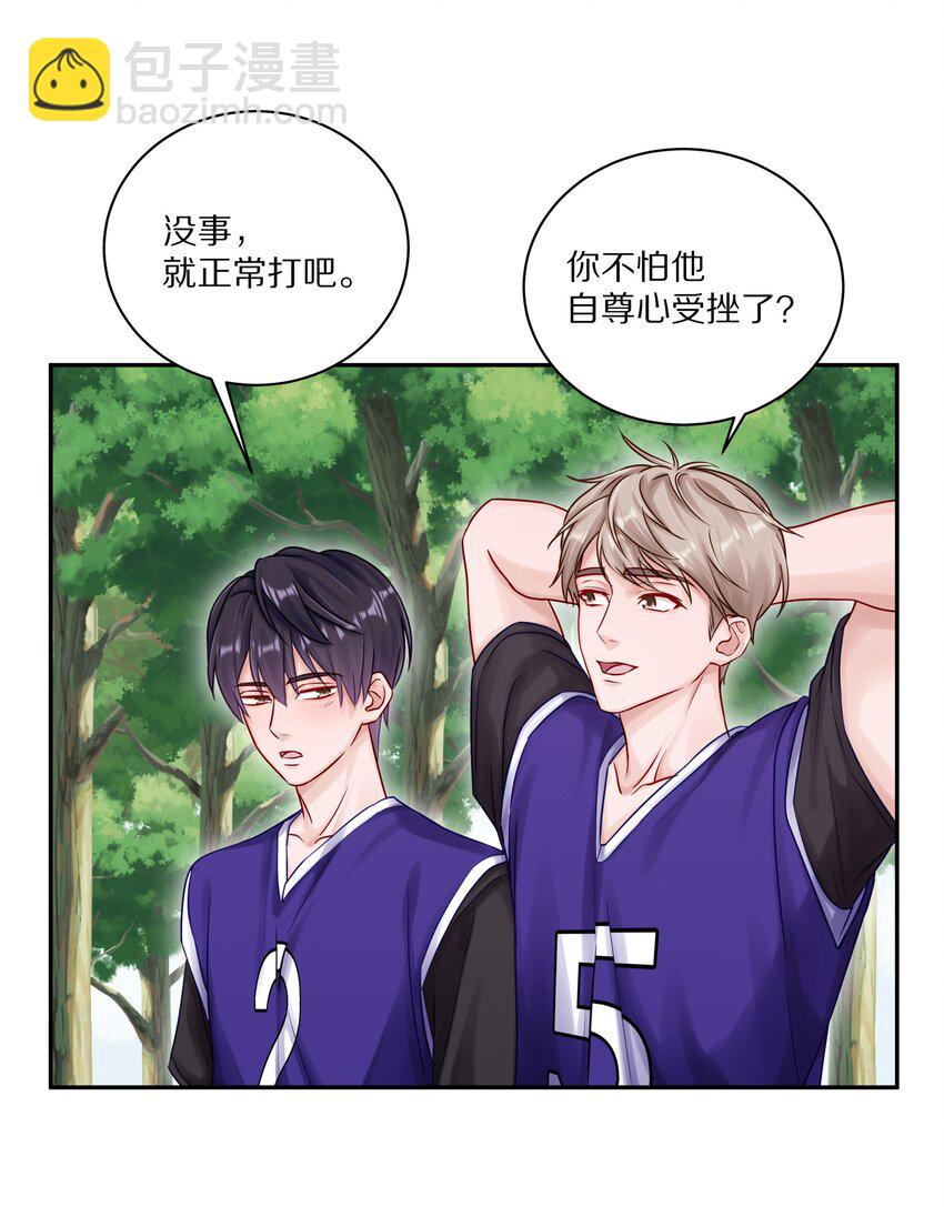 049 那你要跟我分手吗？-第55话