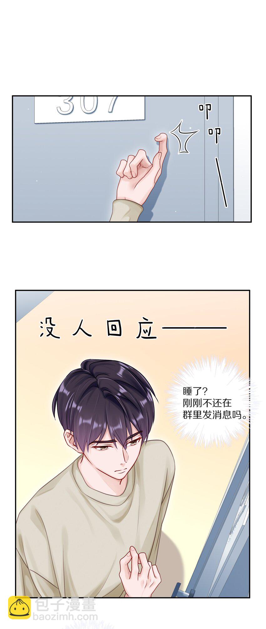049 那你要跟我分手吗？-第55话