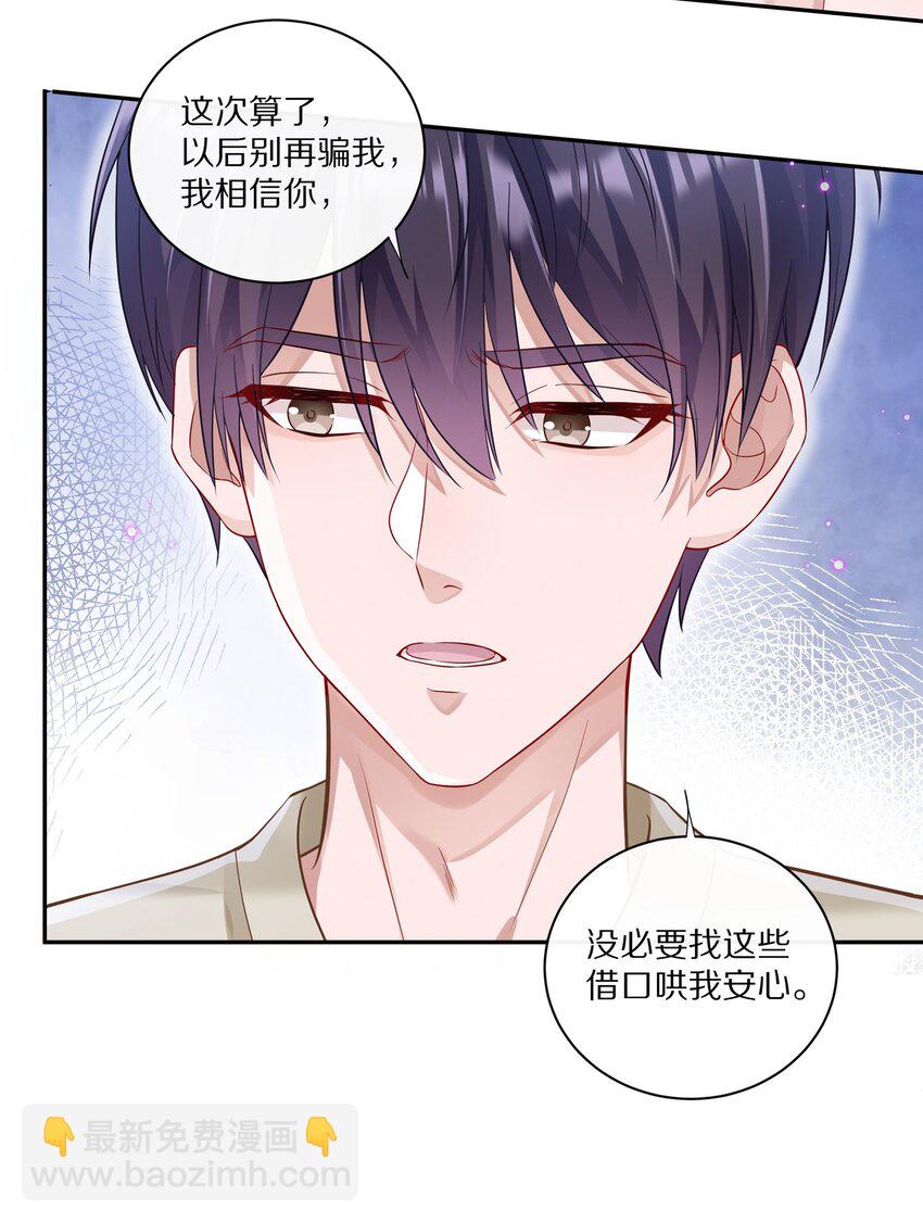 049 那你要跟我分手吗？-第55话