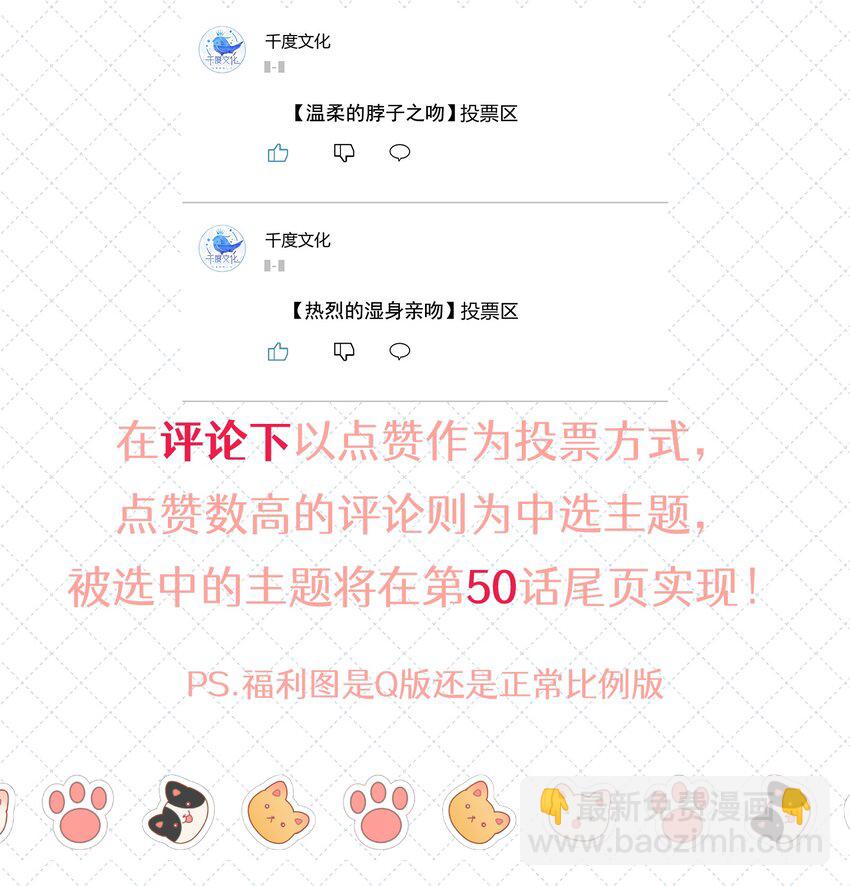049 那你要跟我分手吗？-第55话