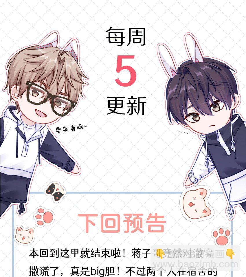 049 那你要跟我分手吗？-第55话