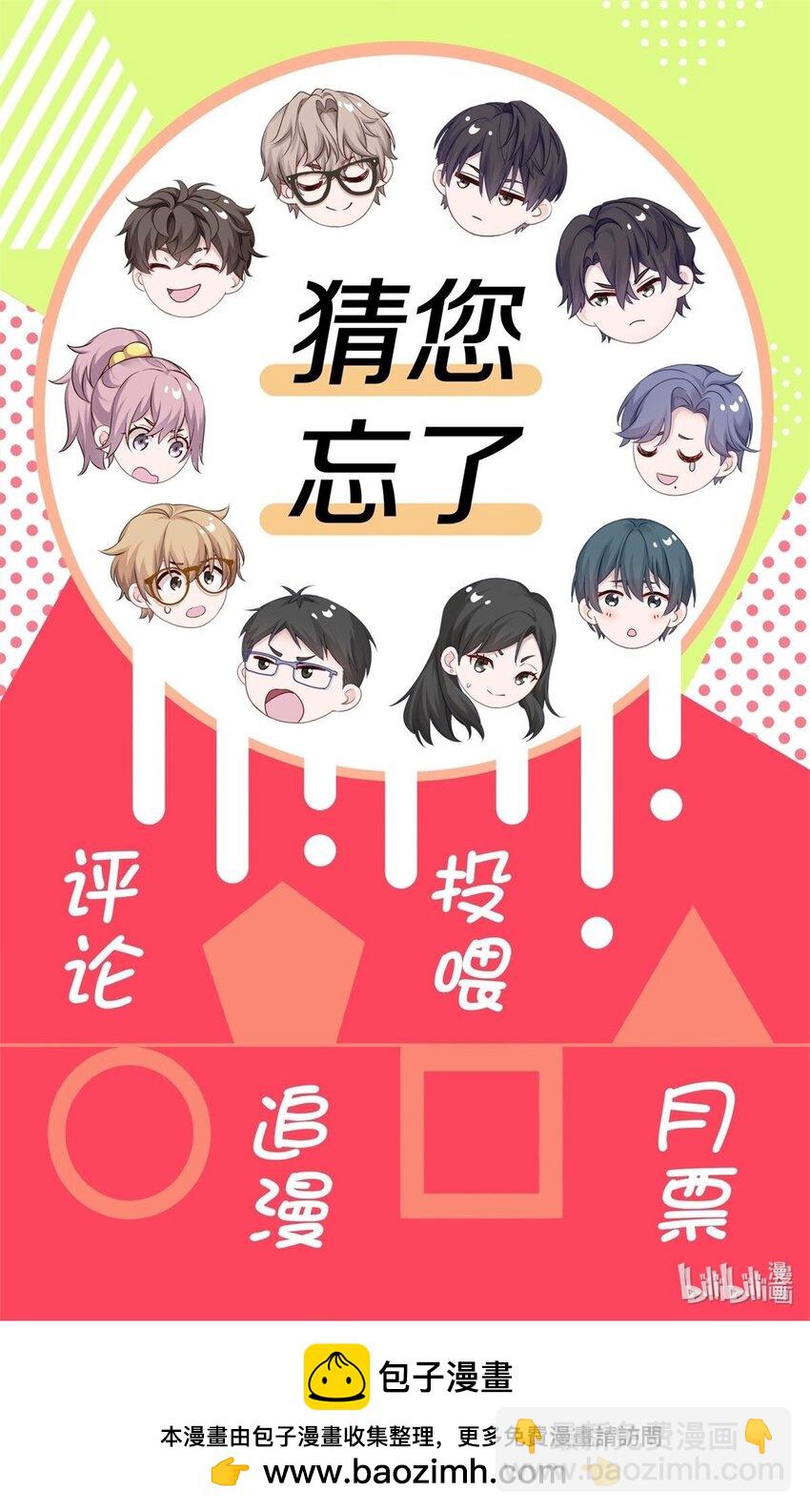 049 那你要跟我分手吗？-第55话