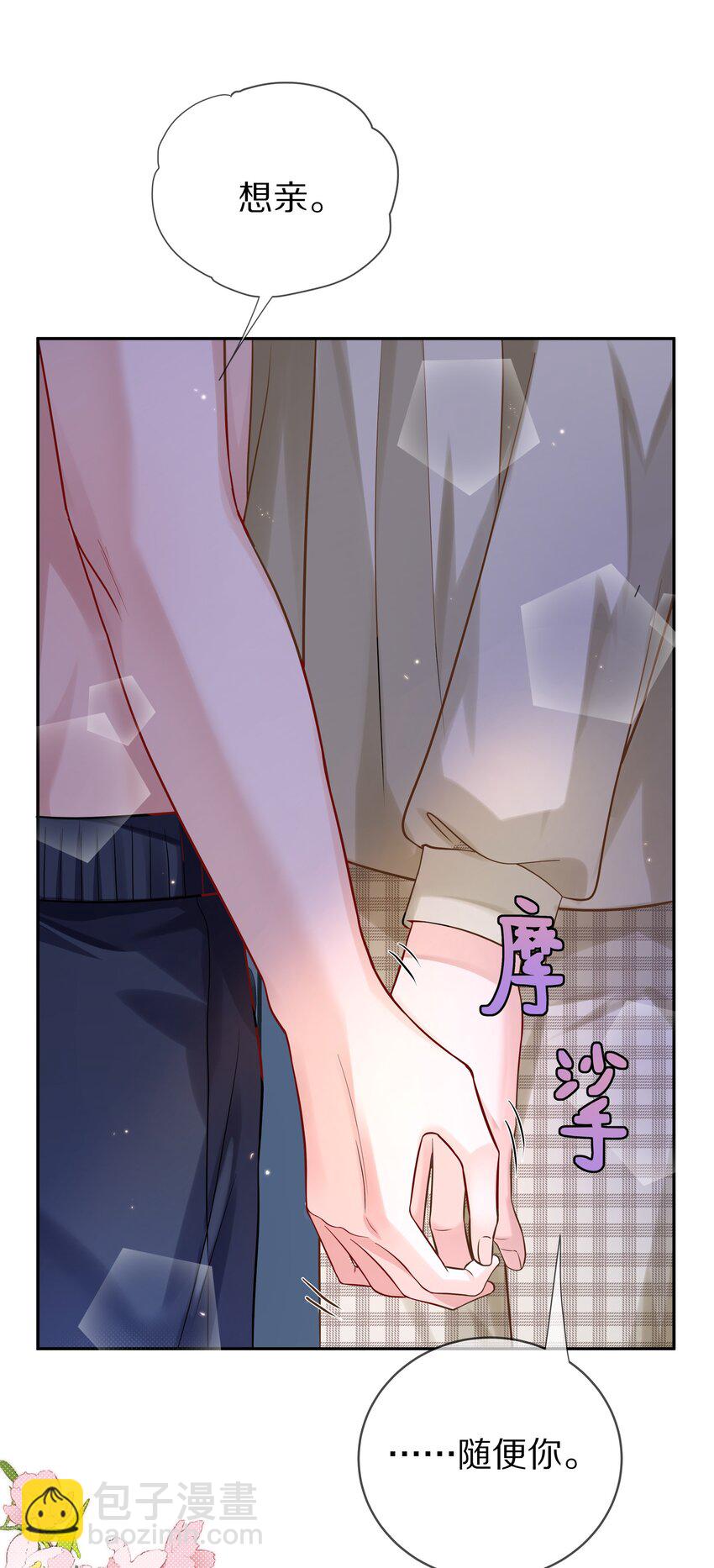 050 澈澈&hellip;&hellip;我想进行下一步了-第57话