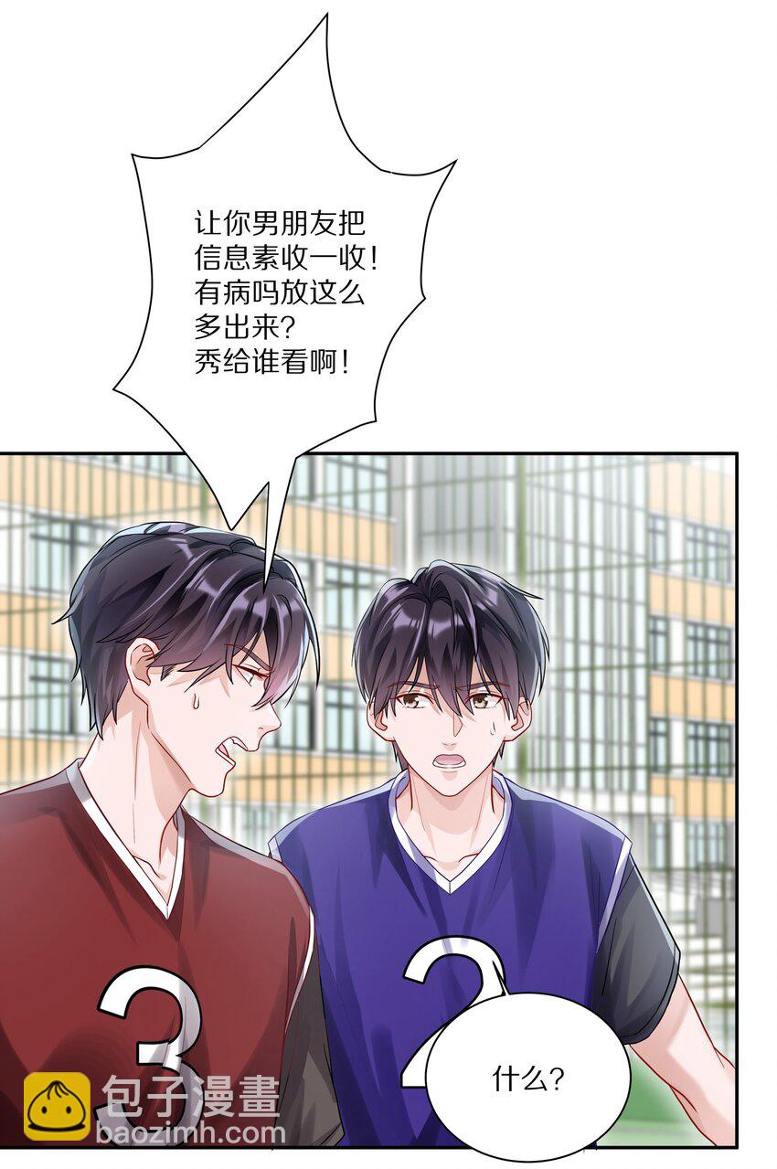 050 澈澈&hellip;&hellip;我想进行下一步了-第57话