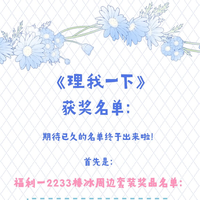 开奖 欧皇就是你！-第7话