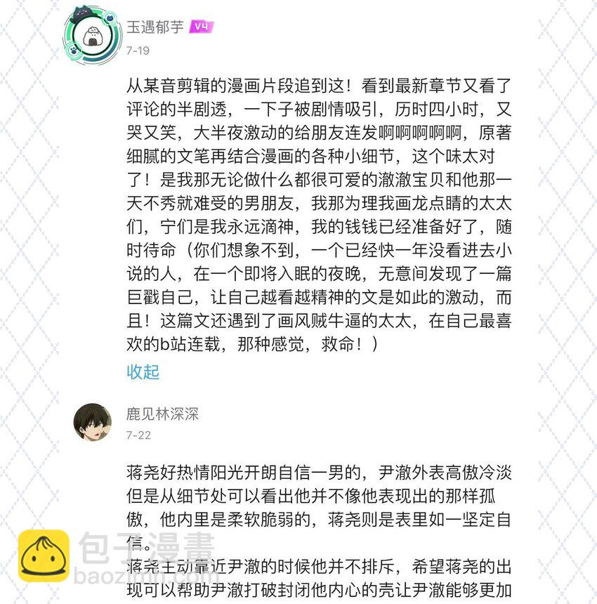 开奖 欧皇就是你！-第7话