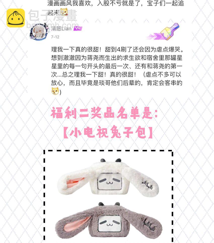 开奖 欧皇就是你！-第7话