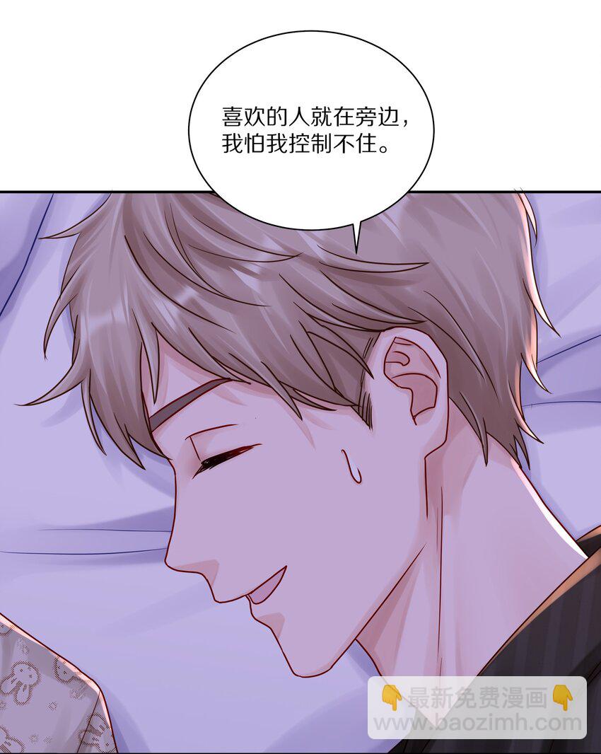 052 你不能这么随便就跟他睡-第59话