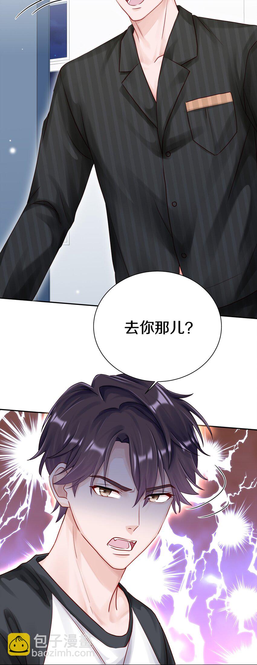 052 你不能这么随便就跟他睡-第59话