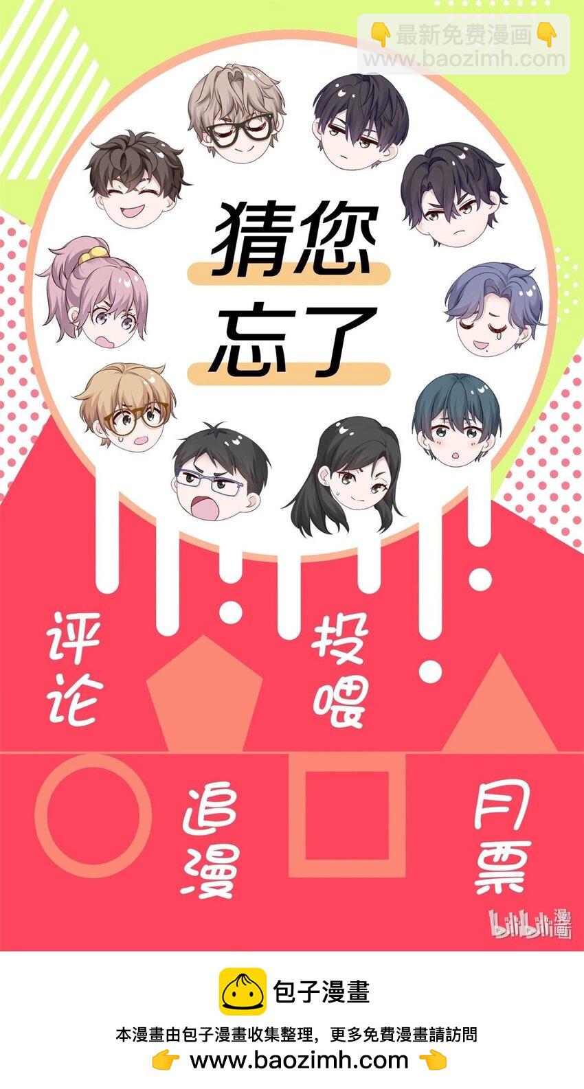 052 你不能这么随便就跟他睡-第59话
