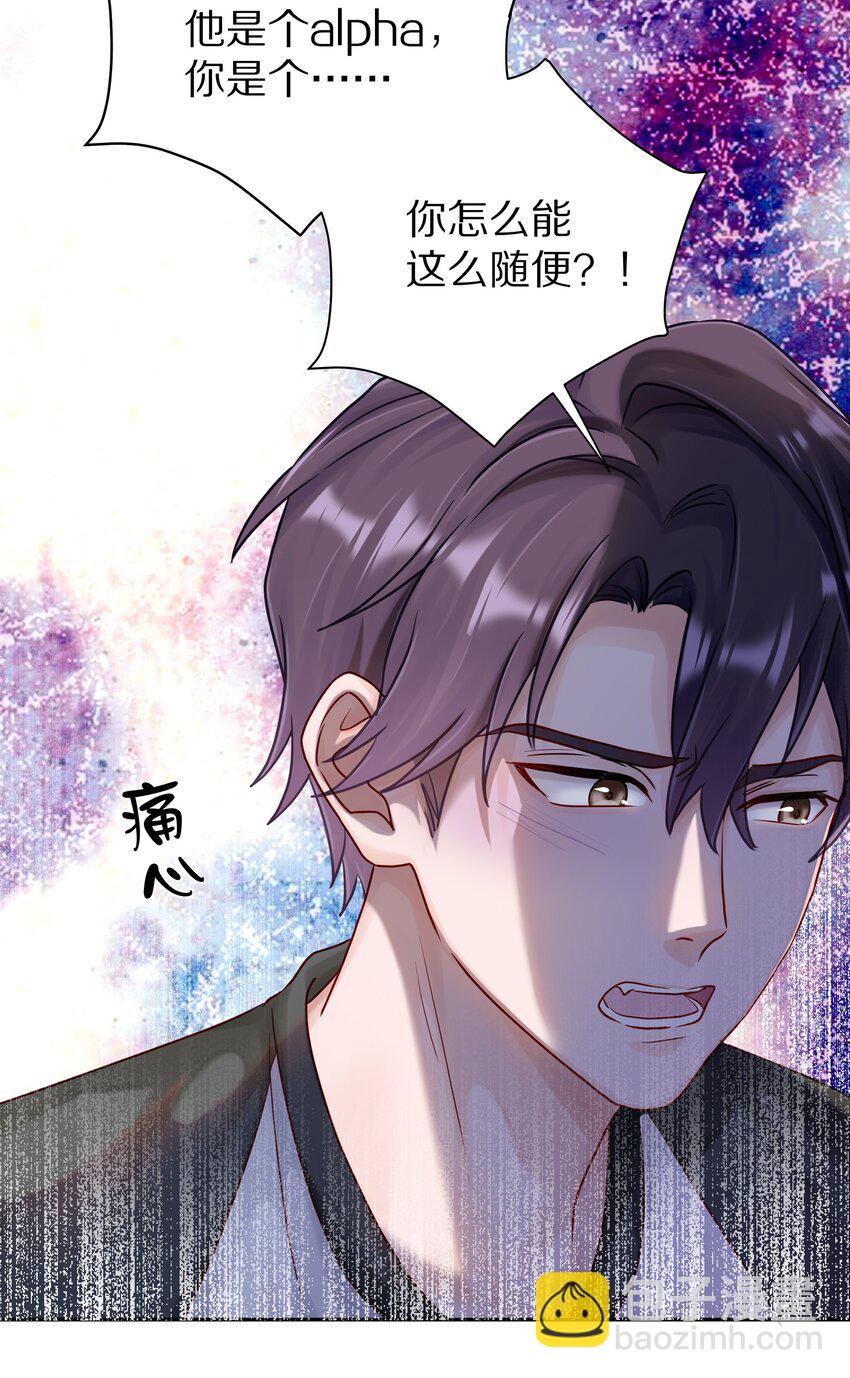 052 你不能这么随便就跟他睡-第59话