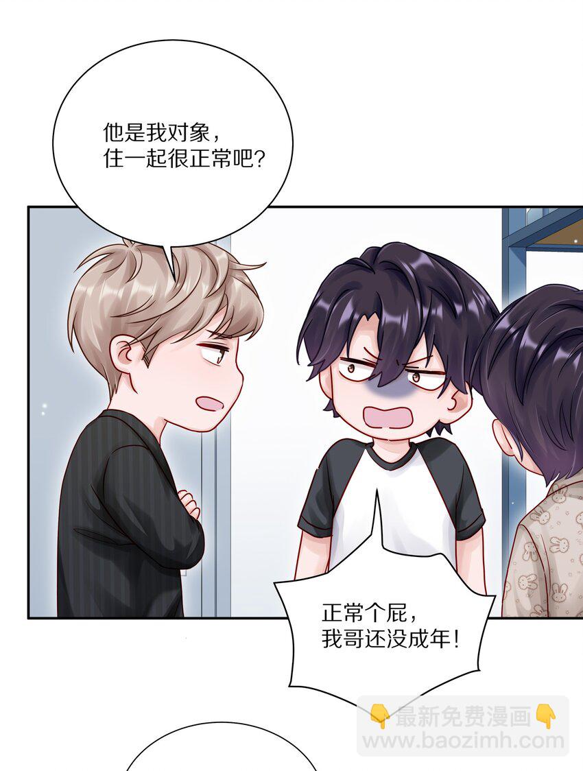 052 你不能这么随便就跟他睡-第59话